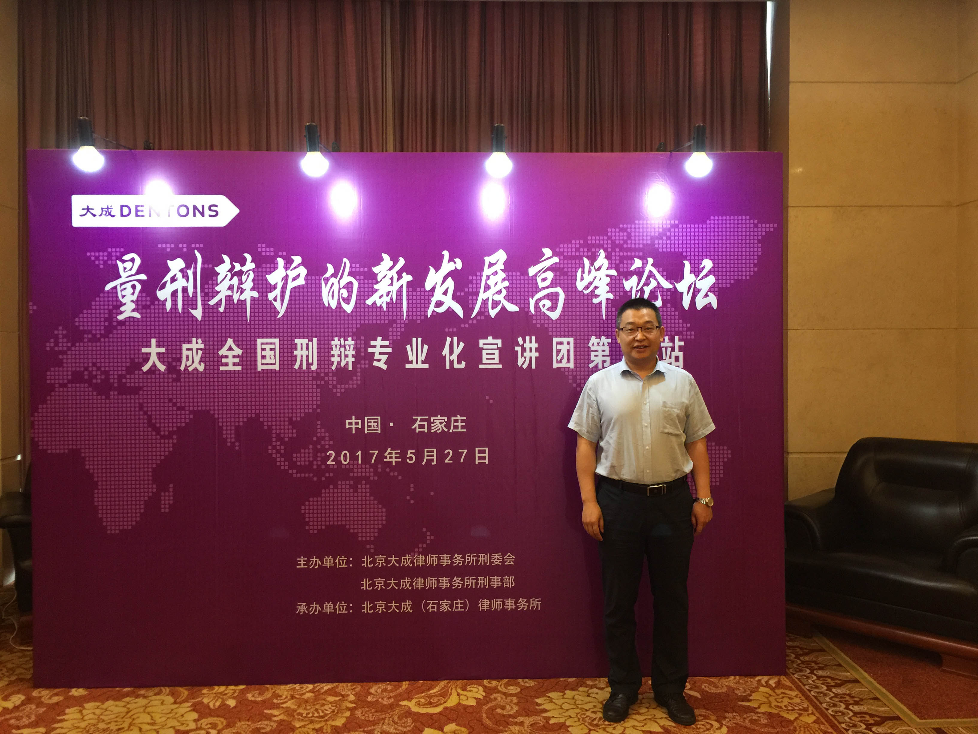 刑事辩护