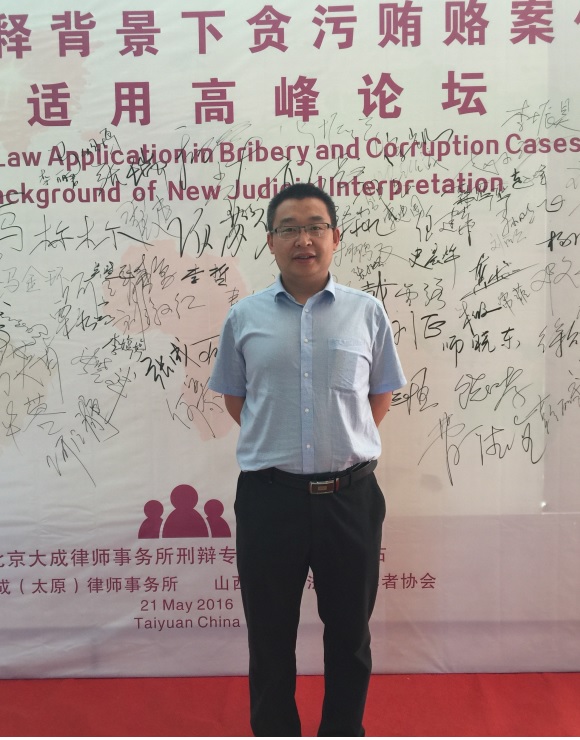李某挪用公款案取得良好辩护效果